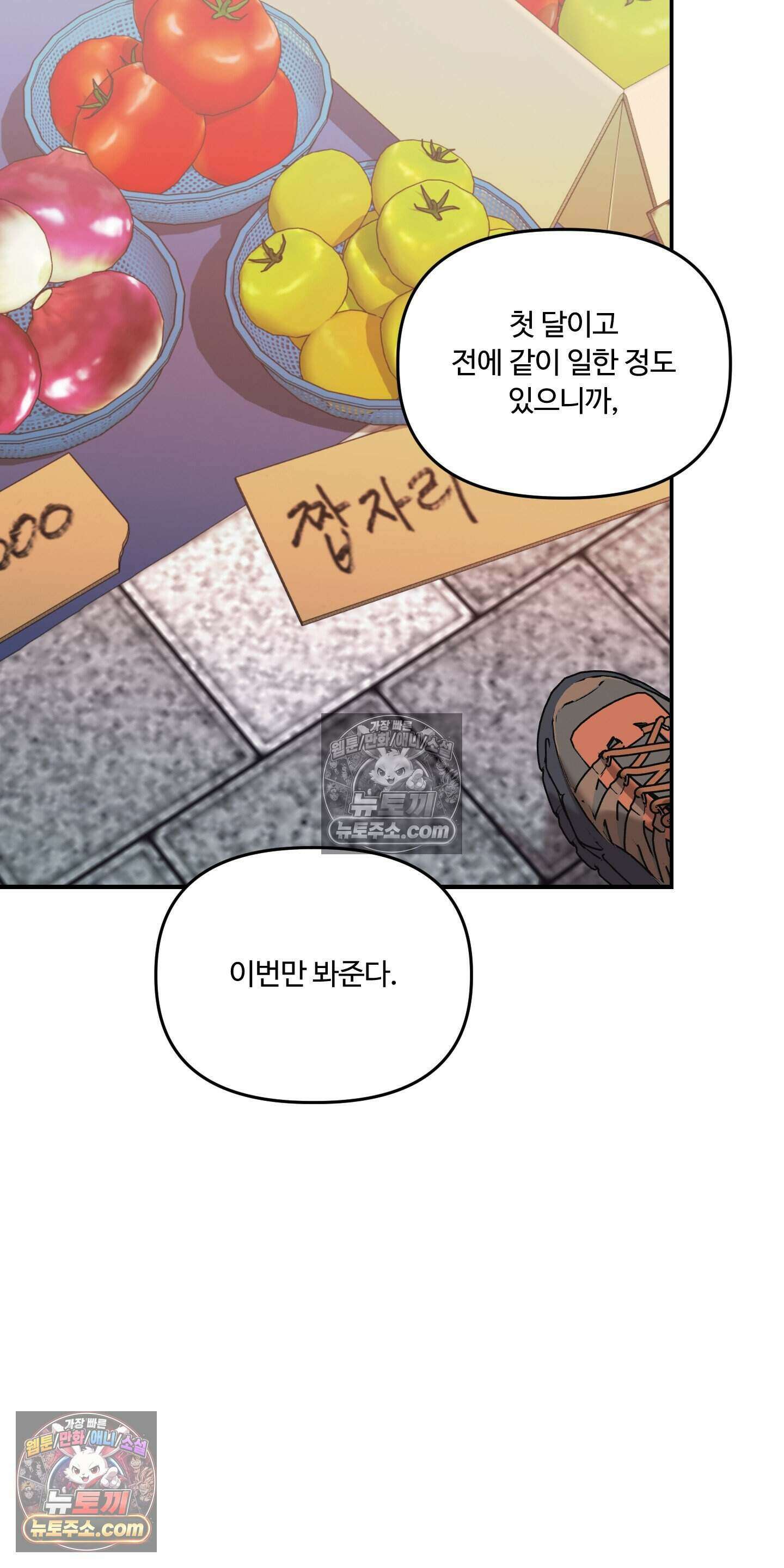 담뱃재 4화 11