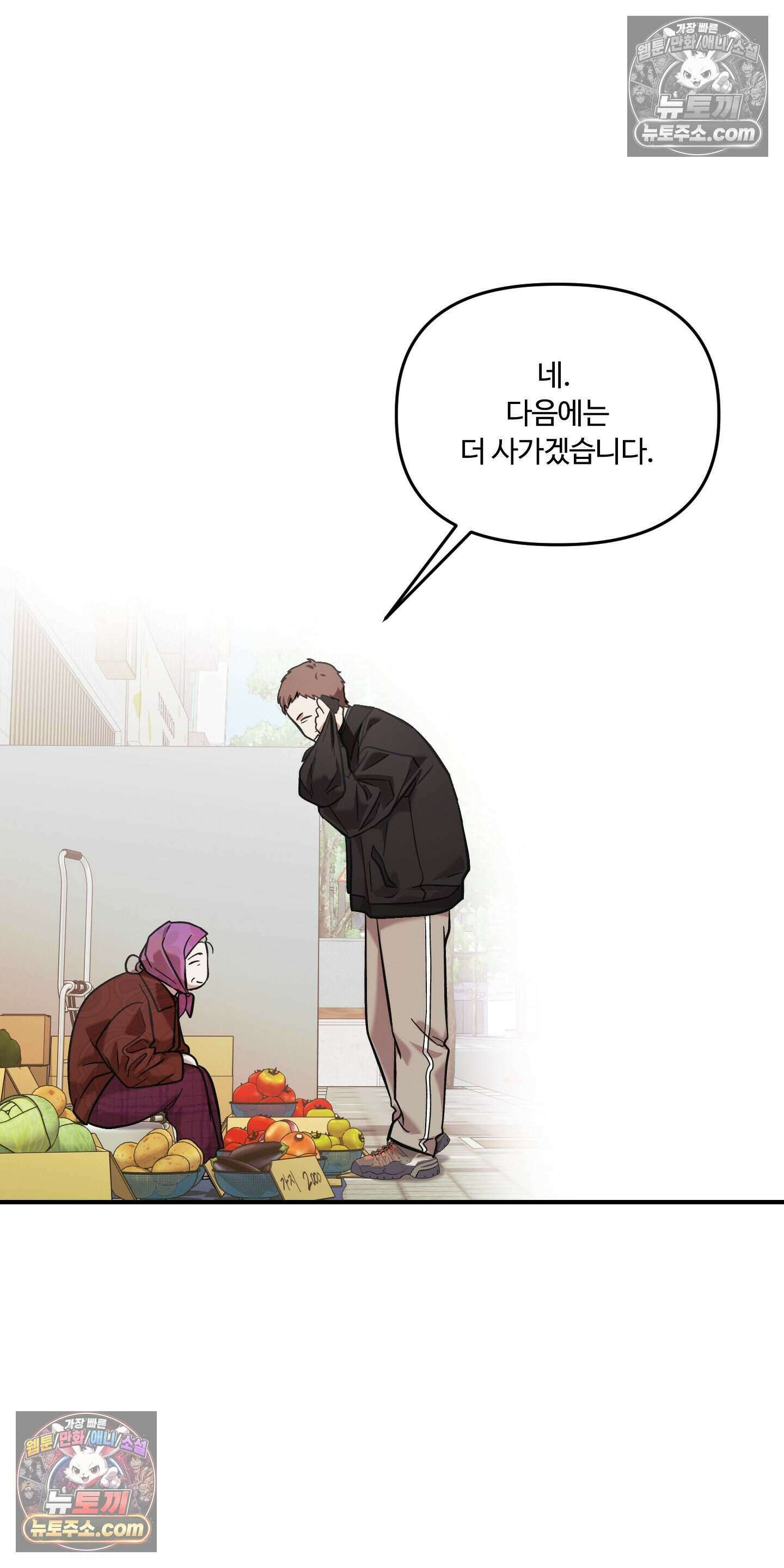 담뱃재 4화 13