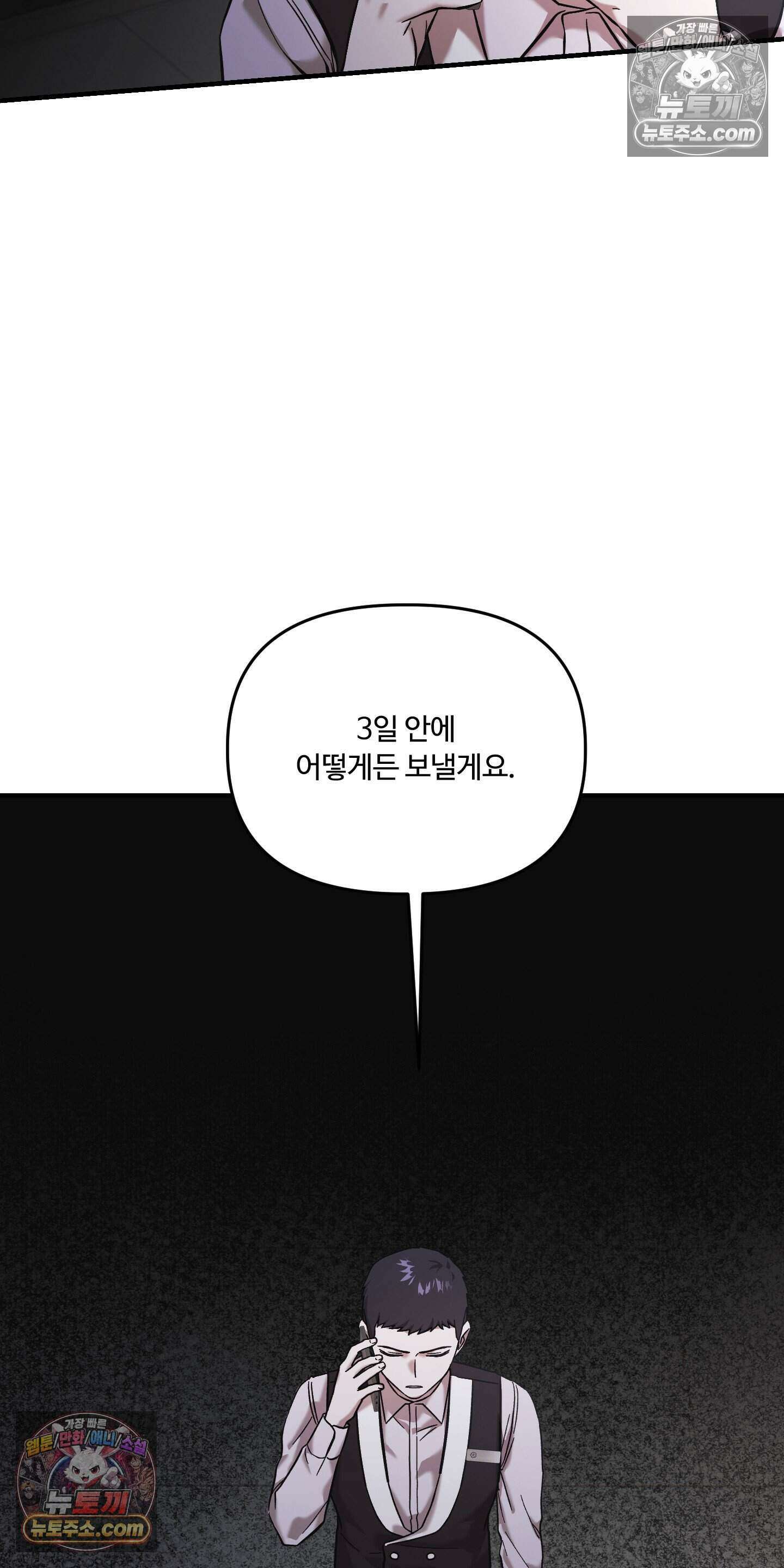 담뱃재 4화 16