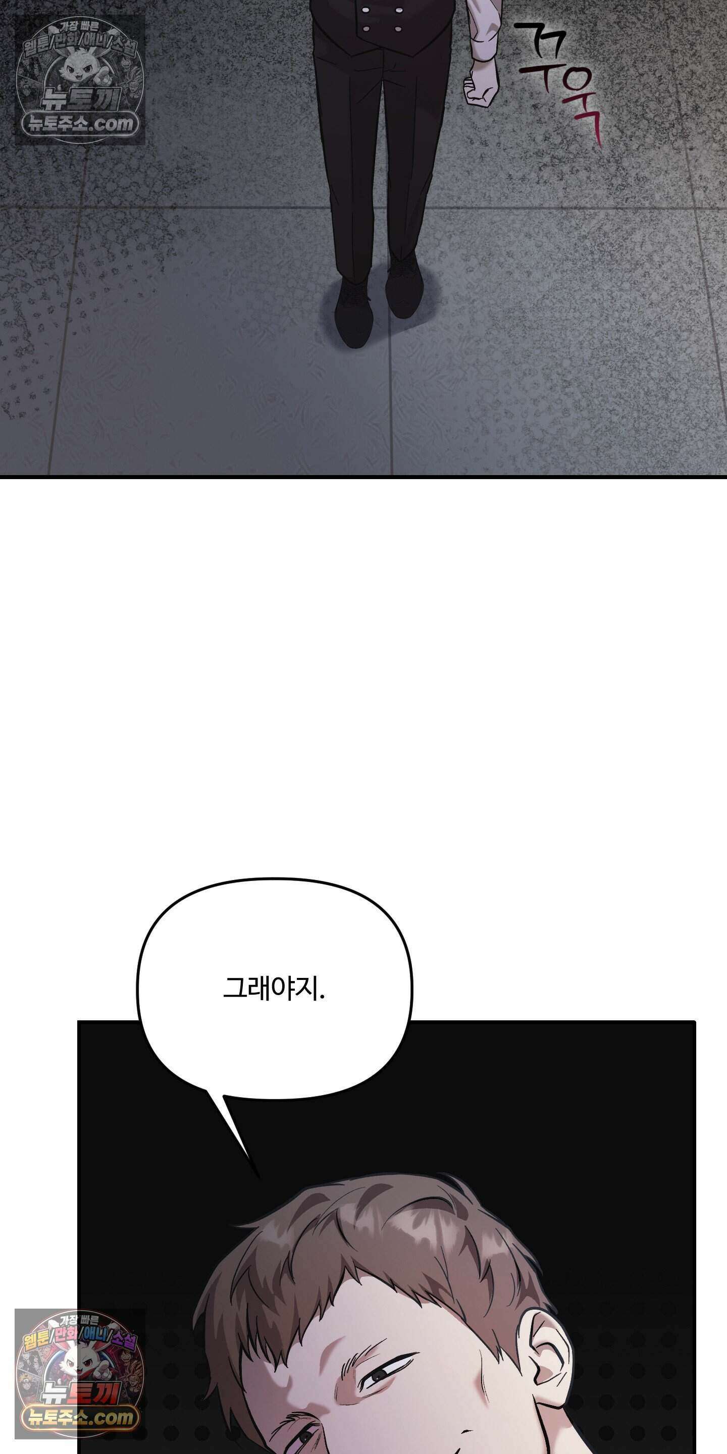 담뱃재 4화 17