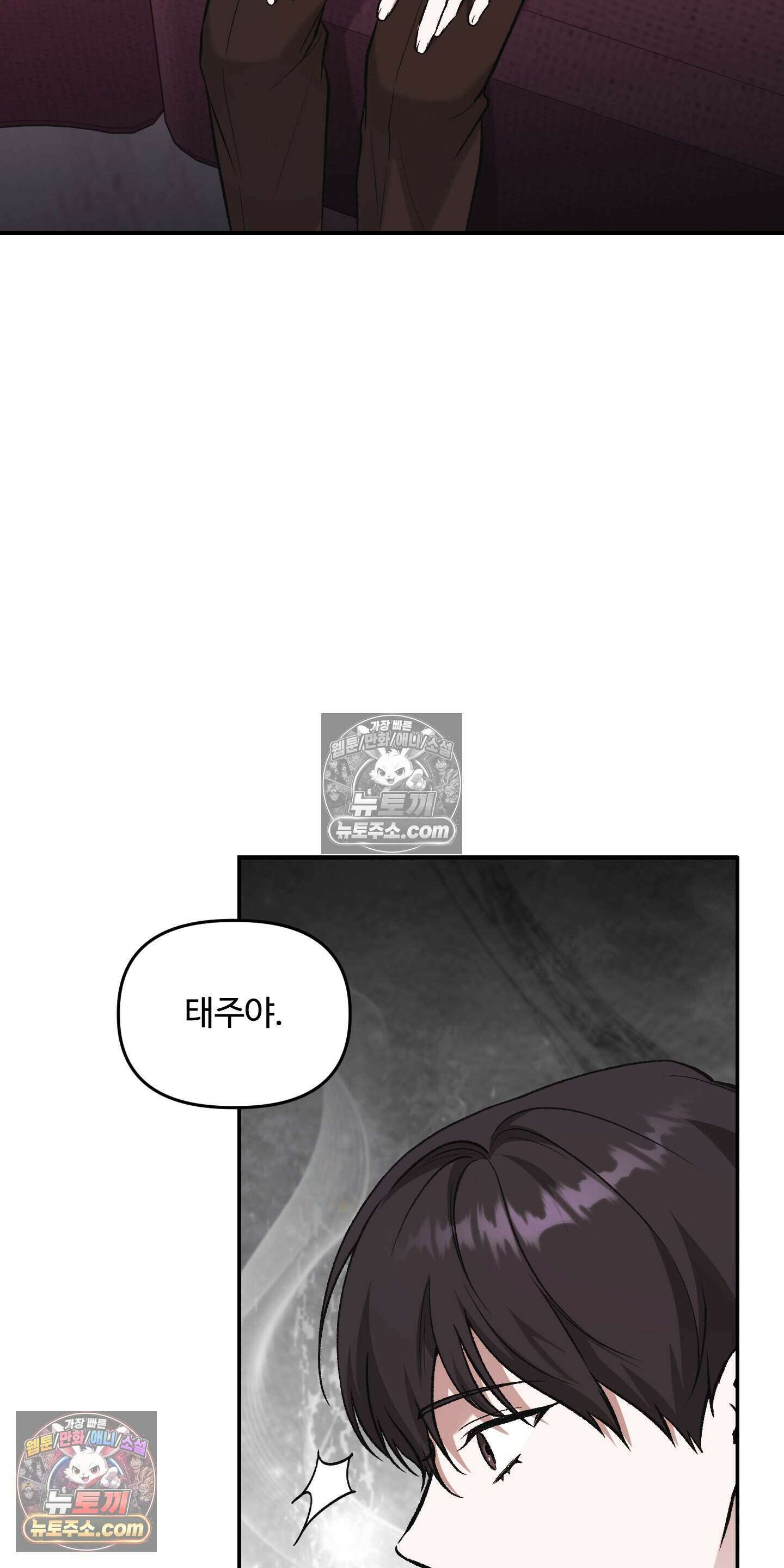 담뱃재 11화 2