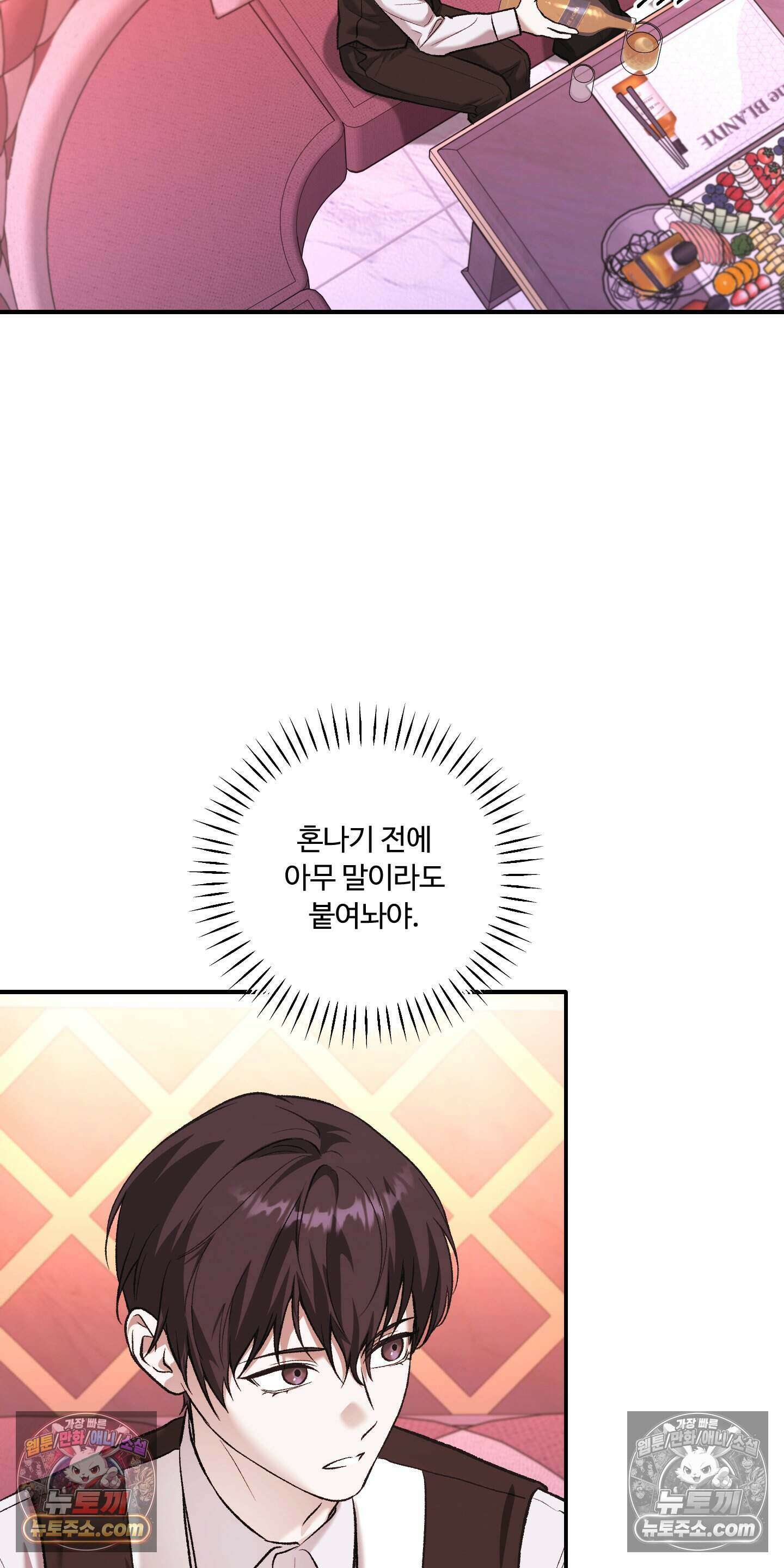 담뱃재 11화 5
