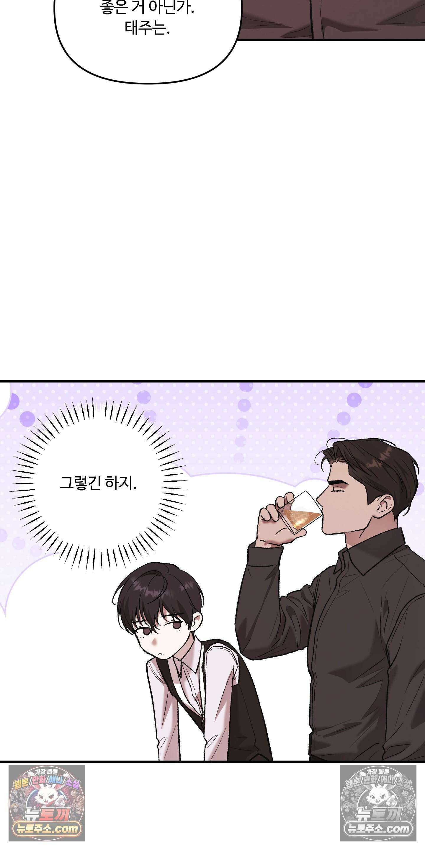담뱃재 11화 7