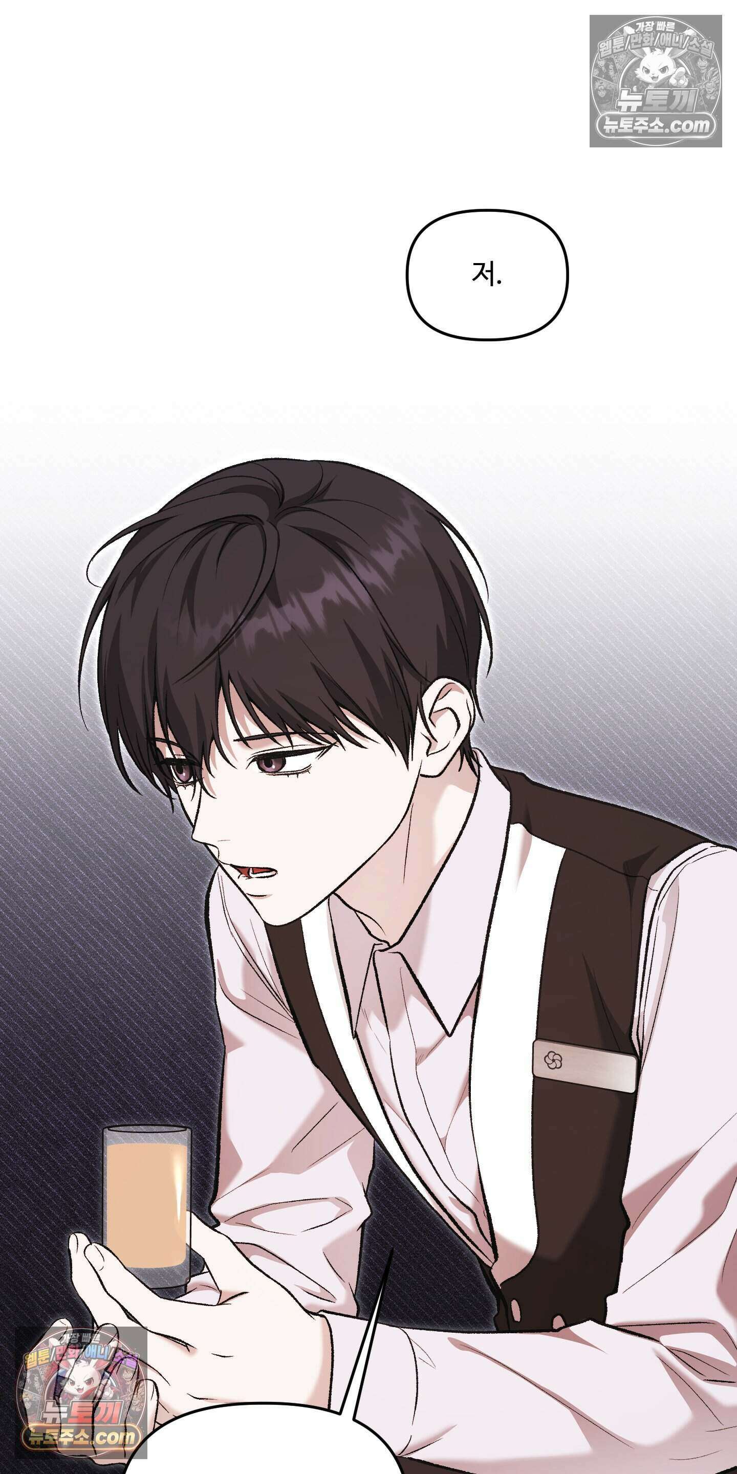 담뱃재 11화 10