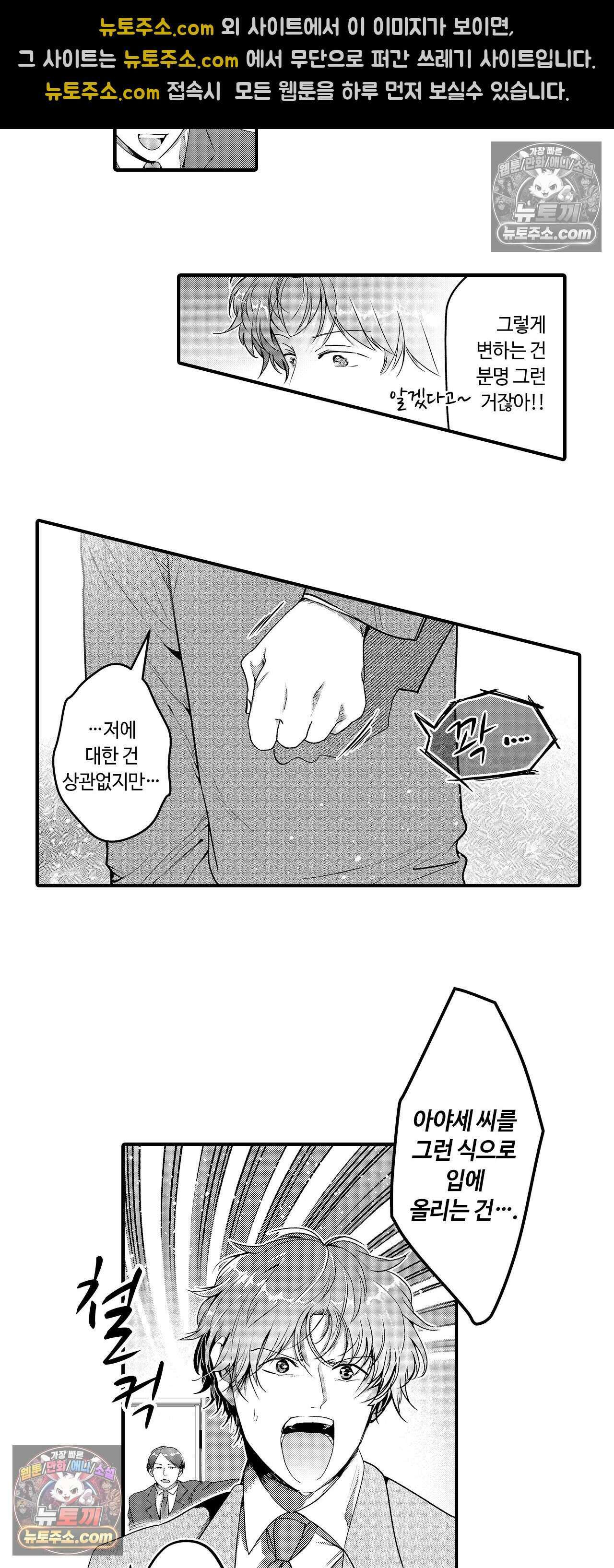 선배, 너무 젖었잖아요 10화 5