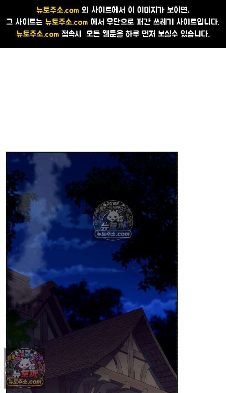 그 감금물 주인공 내가 하겠다 외전 4화 1