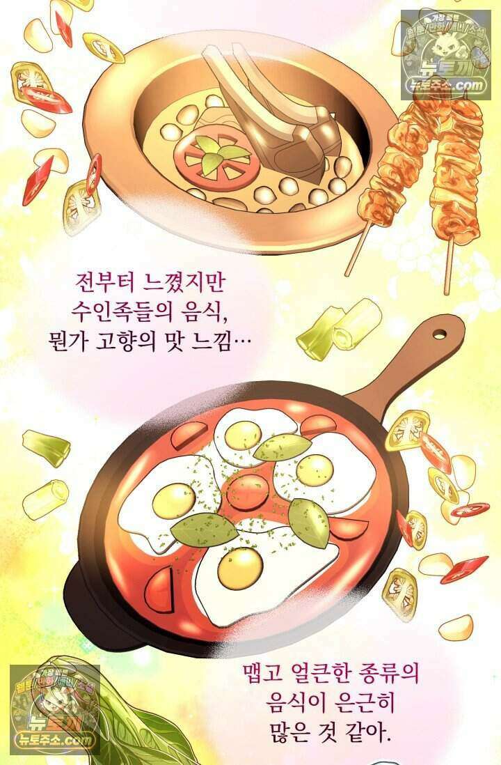 그 감금물 주인공 내가 하겠다 외전 4화 4
