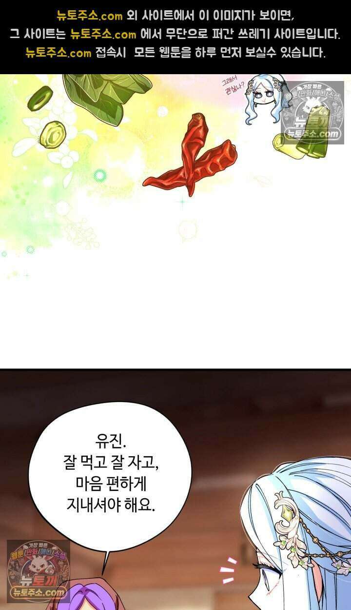 그 감금물 주인공 내가 하겠다 외전 4화 5