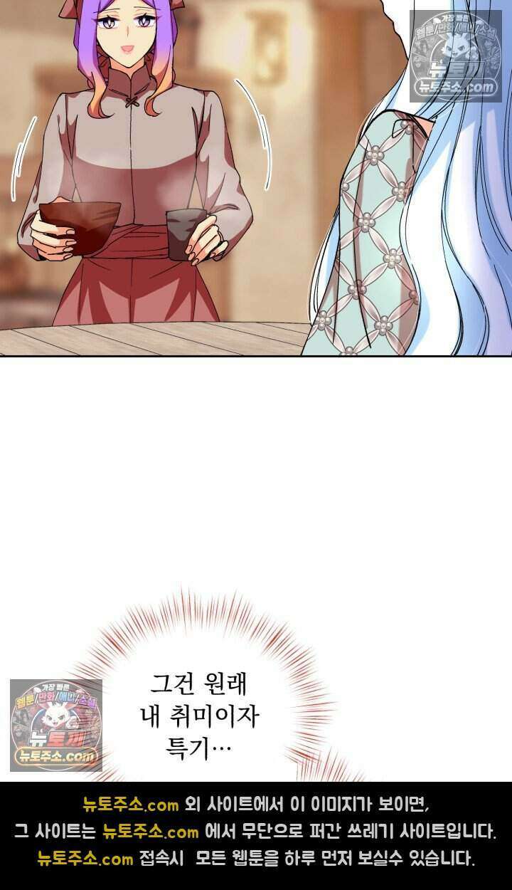 그 감금물 주인공 내가 하겠다 외전 4화 6