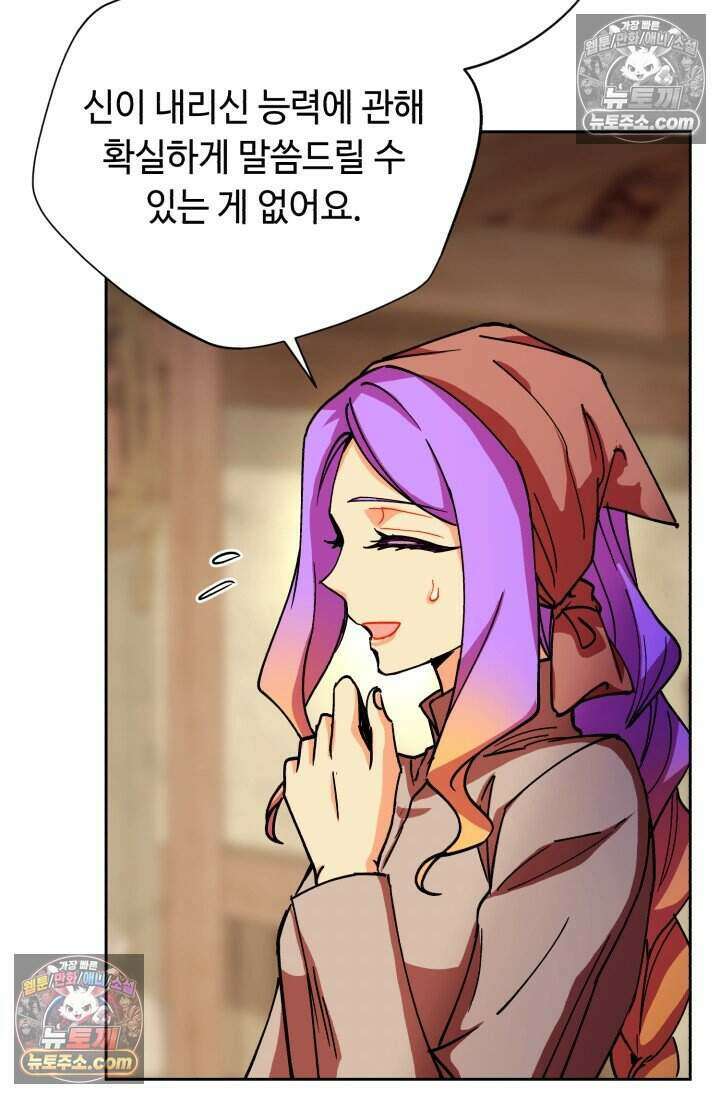 그 감금물 주인공 내가 하겠다 외전 4화 10