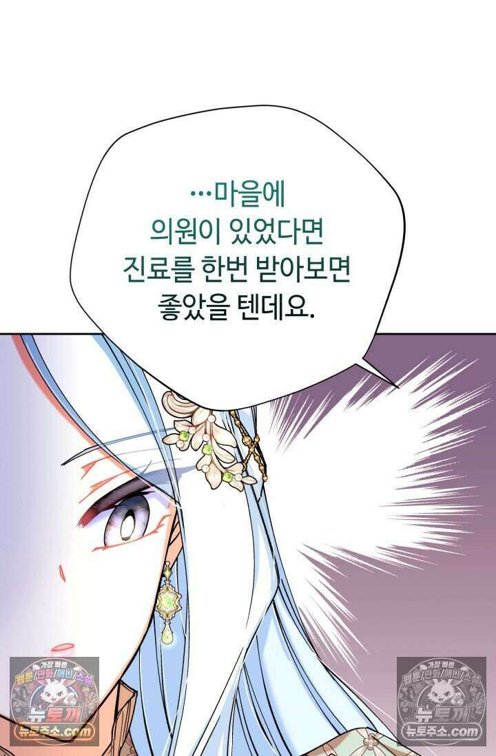 그 감금물 주인공 내가 하겠다 외전 4화 12