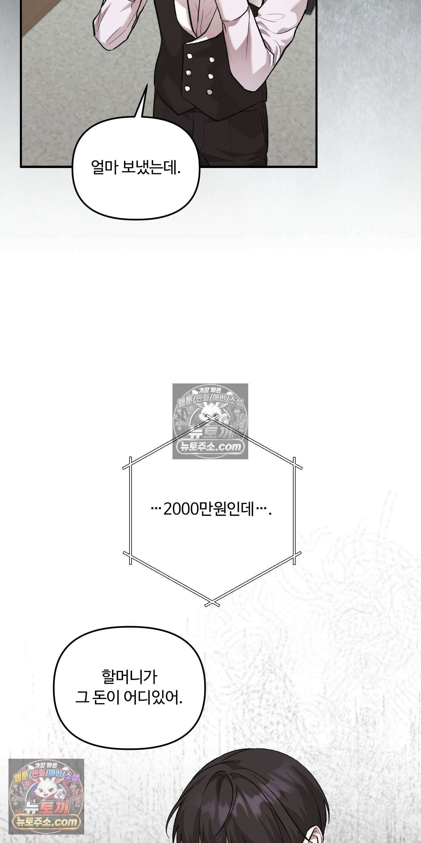 담뱃재 13화 2