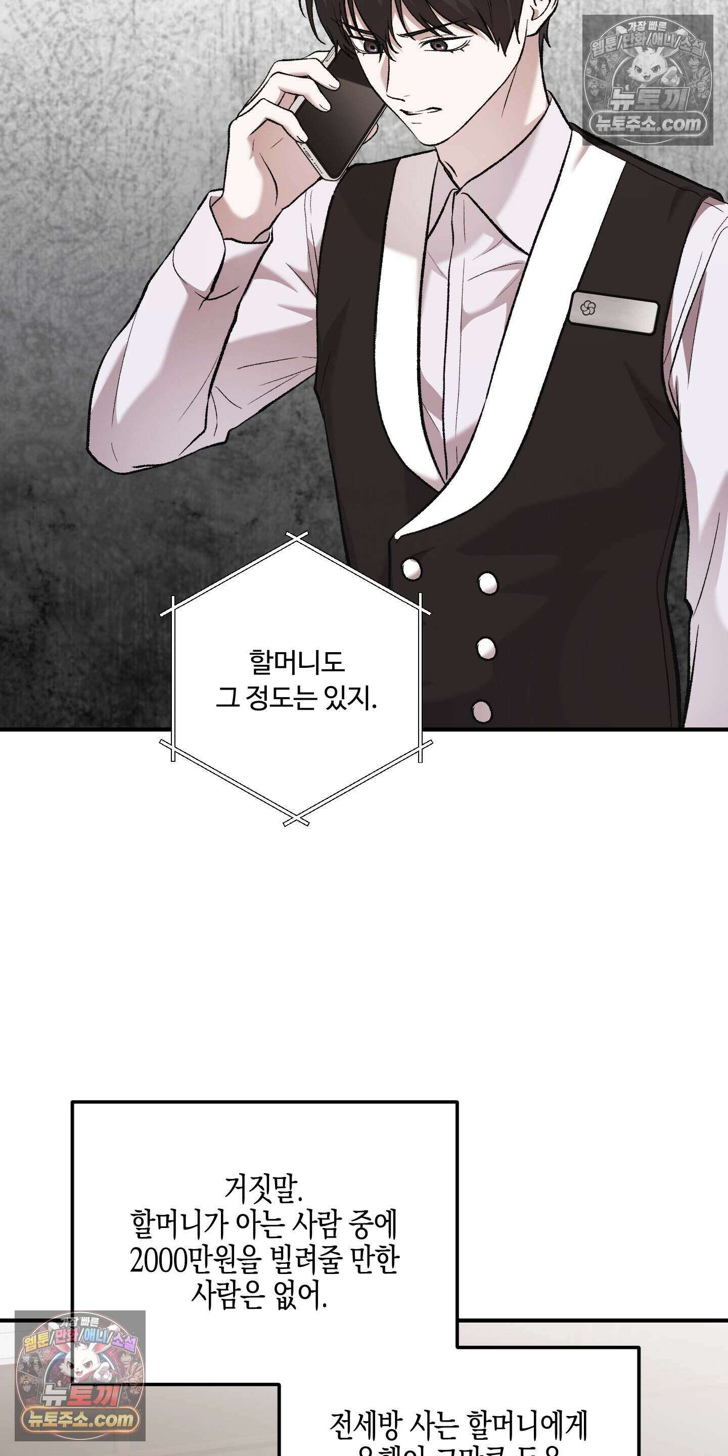 담뱃재 13화 3