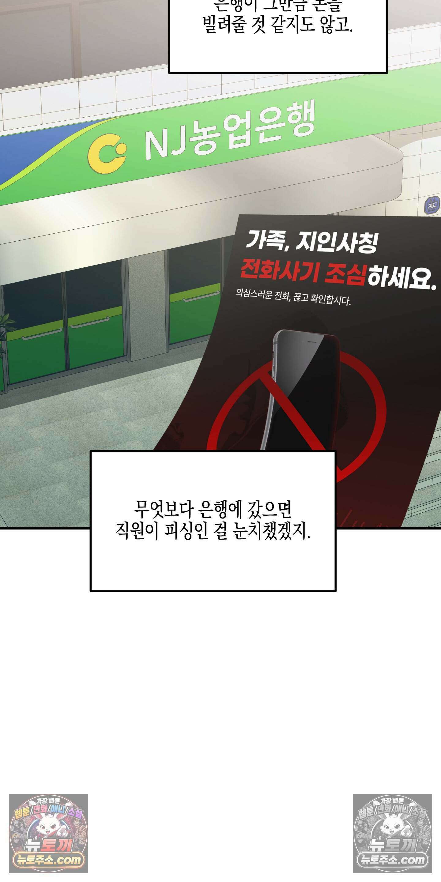 담뱃재 13화 4