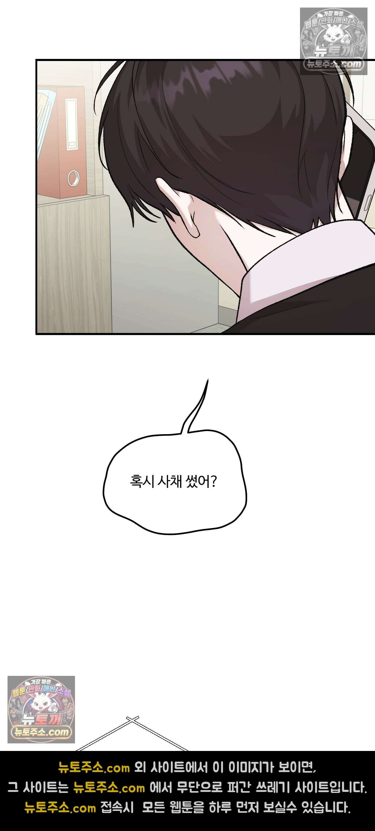 담뱃재 13화 5