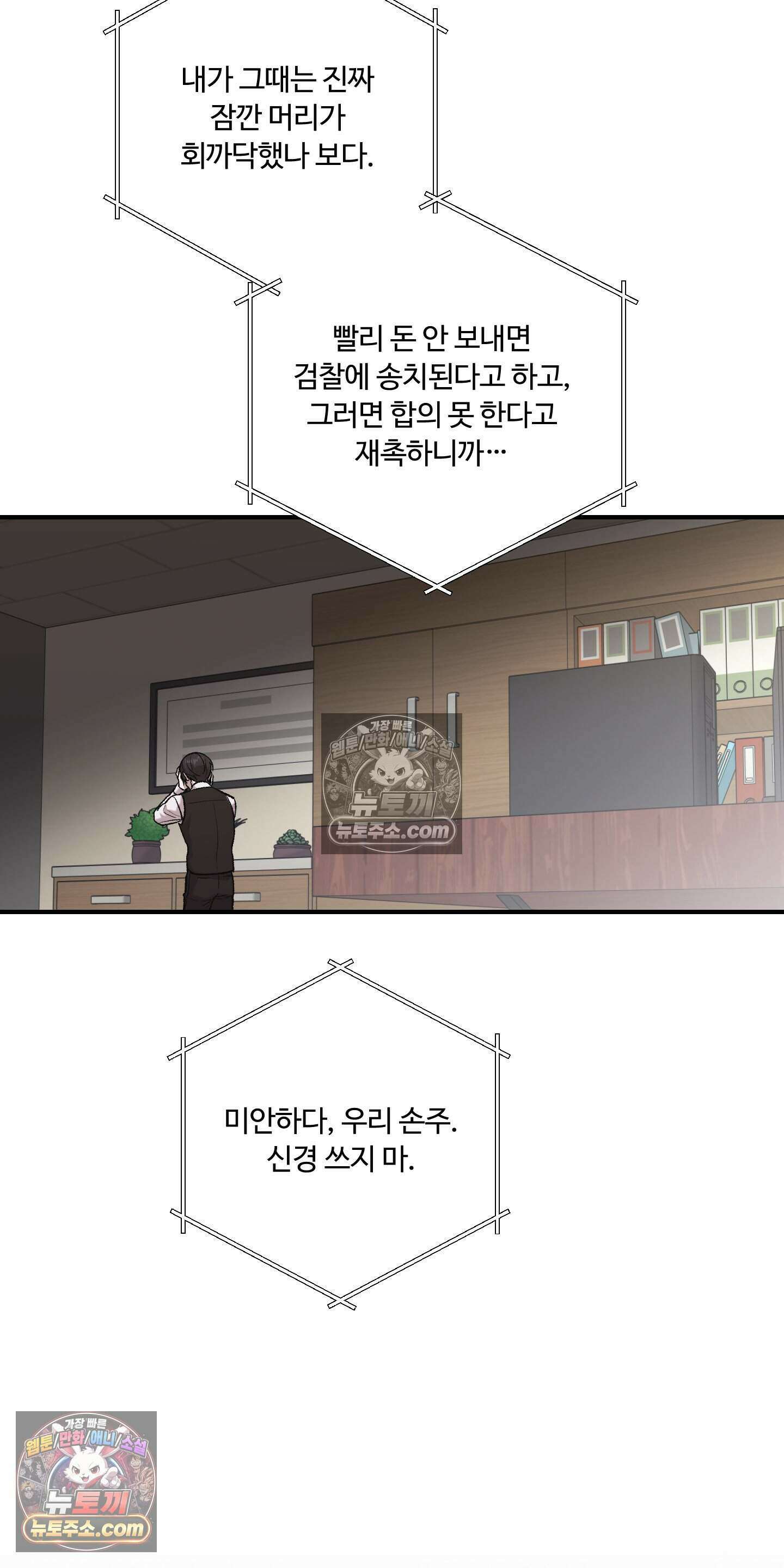 담뱃재 13화 6