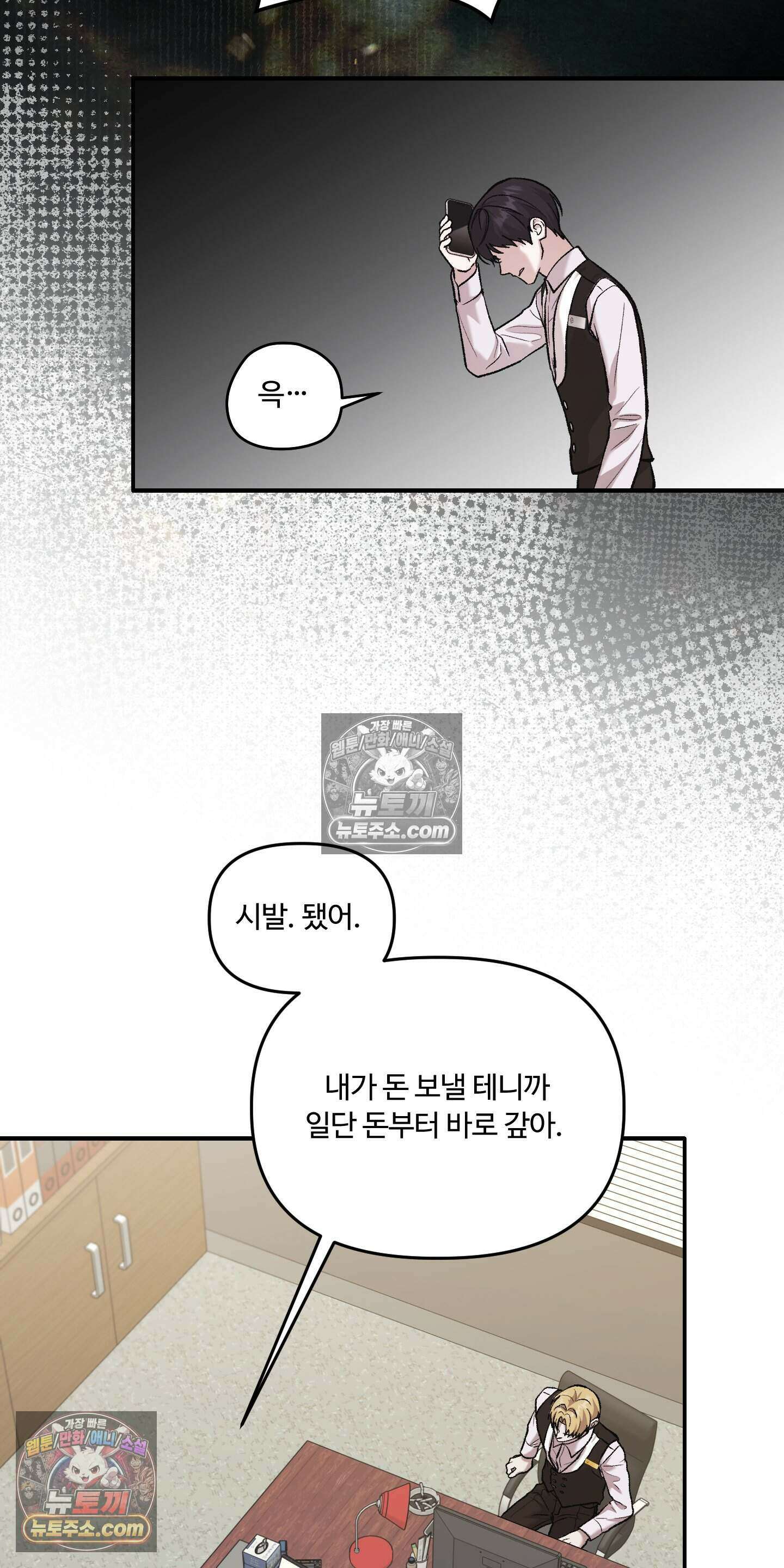 담뱃재 13화 8