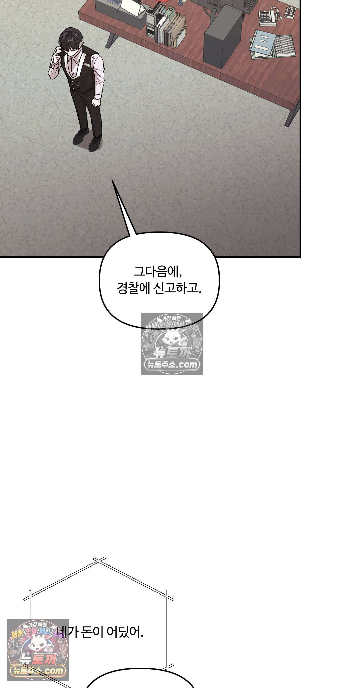 담뱃재 13화 9
