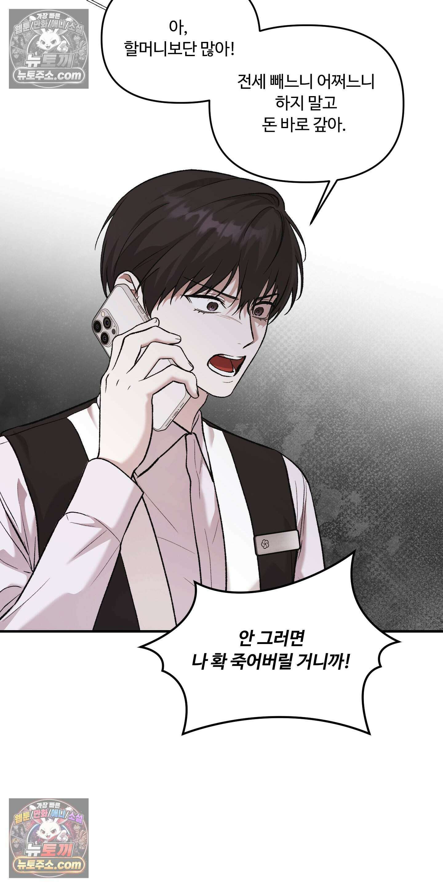 담뱃재 13화 10