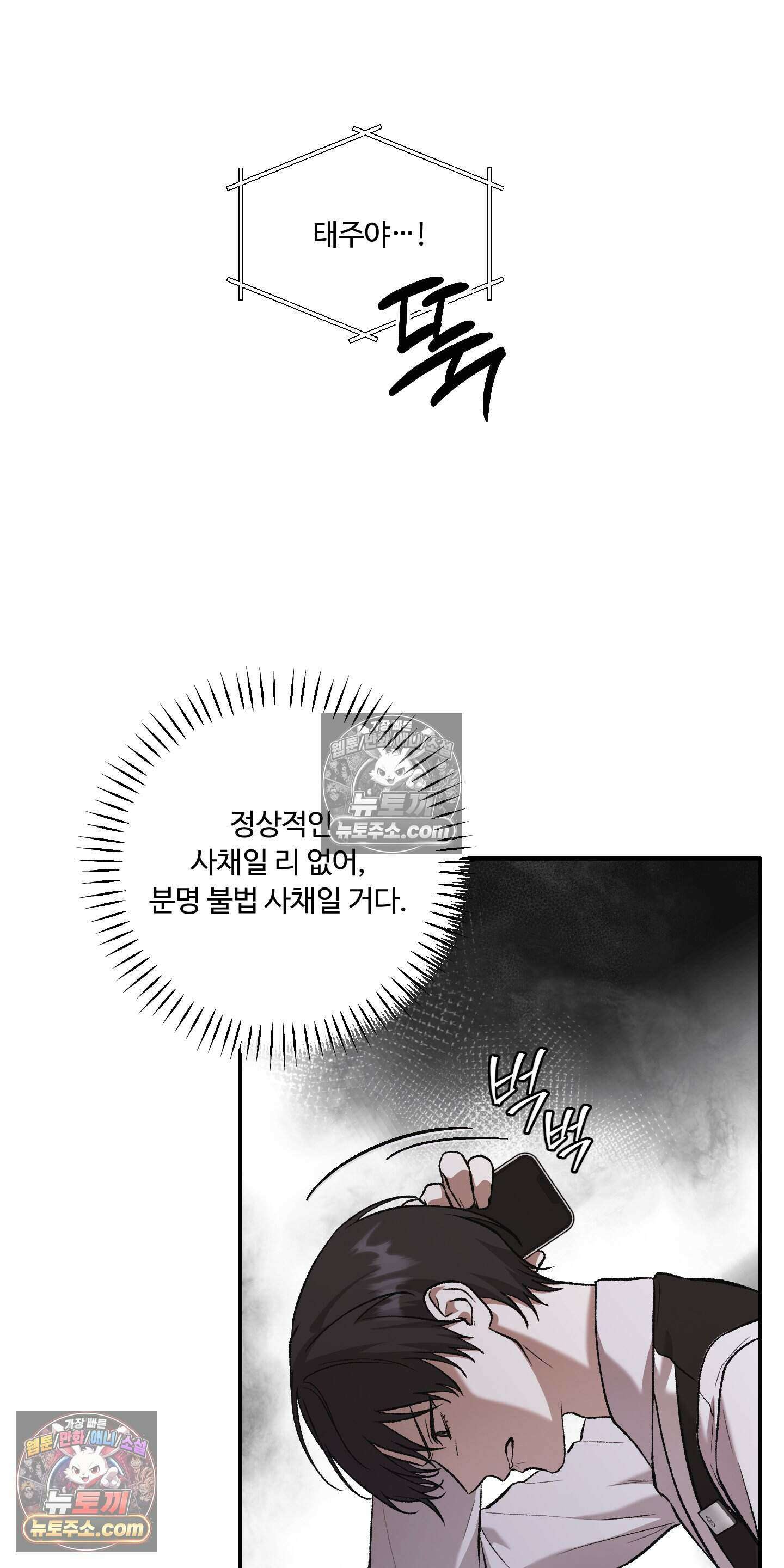 담뱃재 13화 11