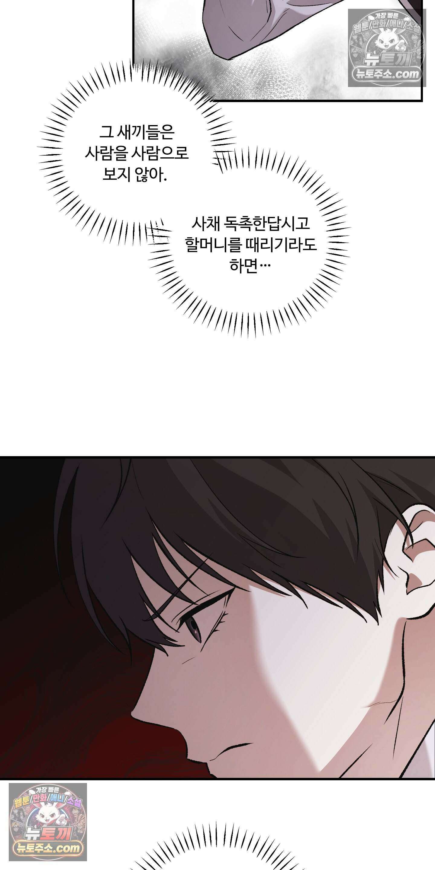 담뱃재 13화 12