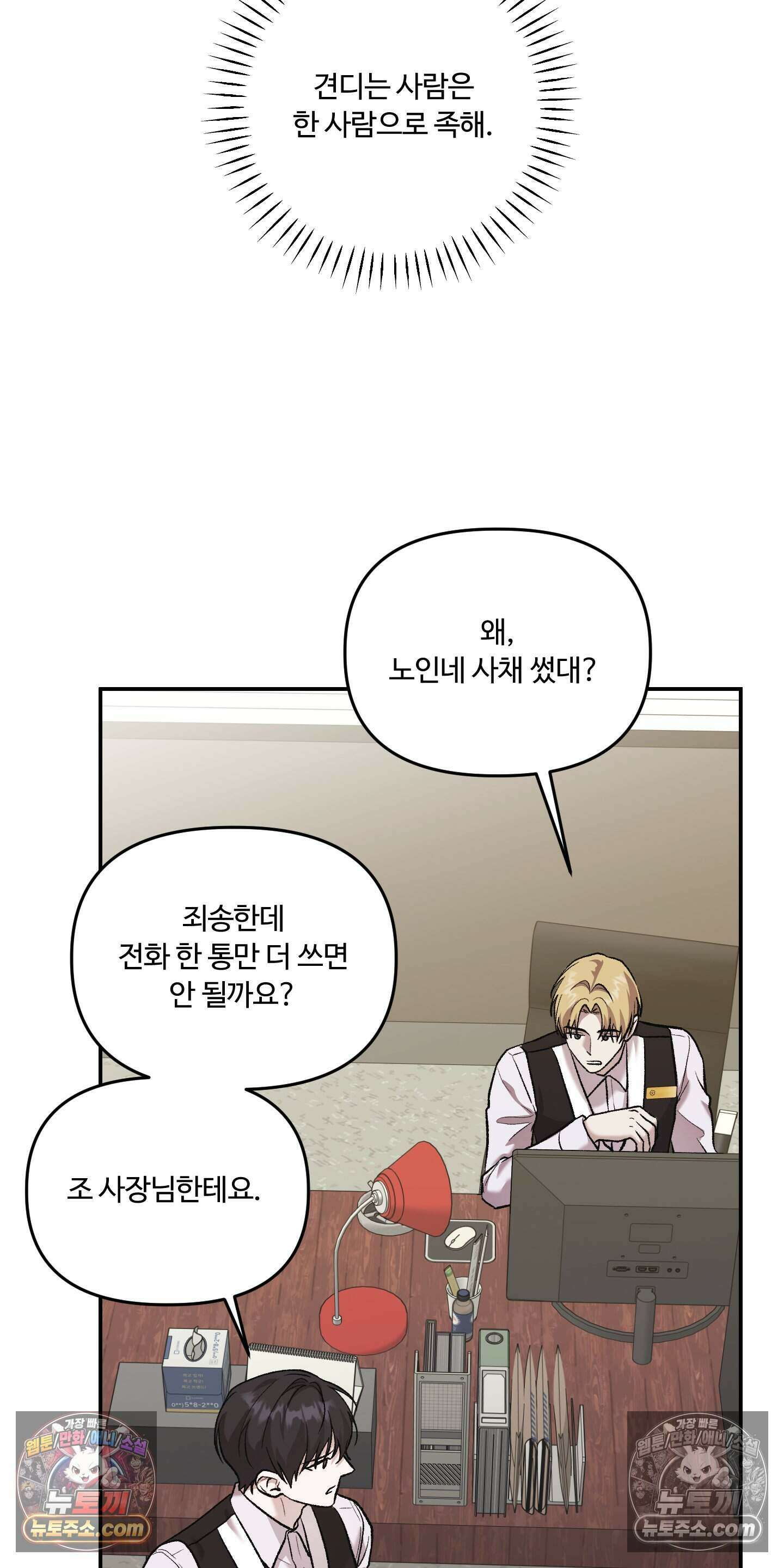 담뱃재 13화 13