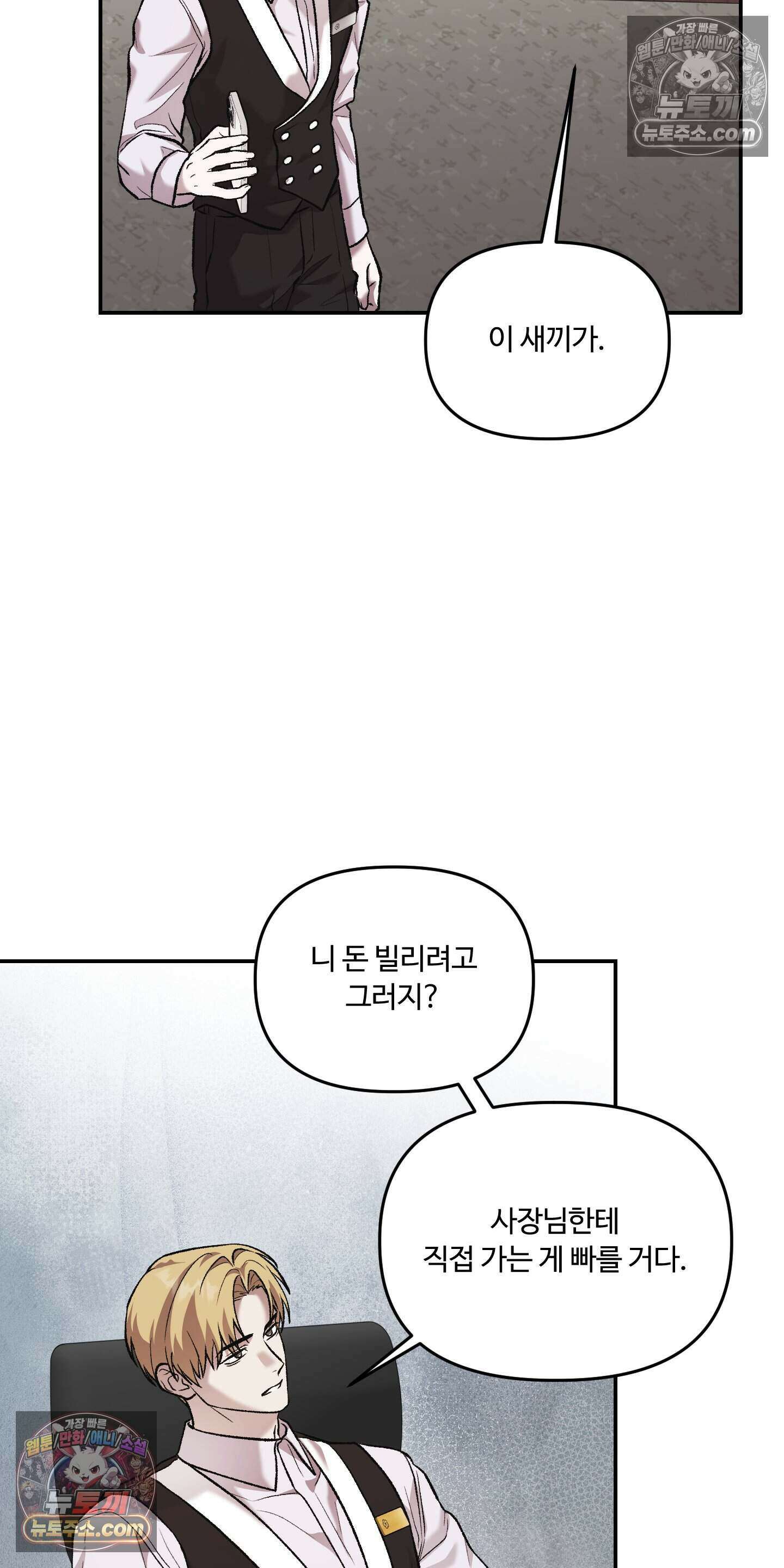 담뱃재 13화 14