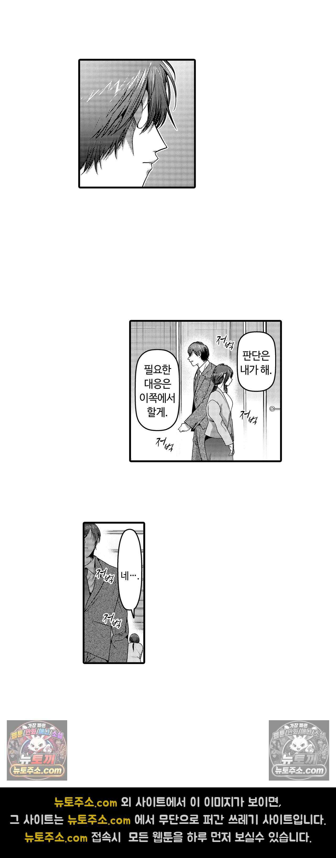 선배, 너무 젖었잖아요 21화 4