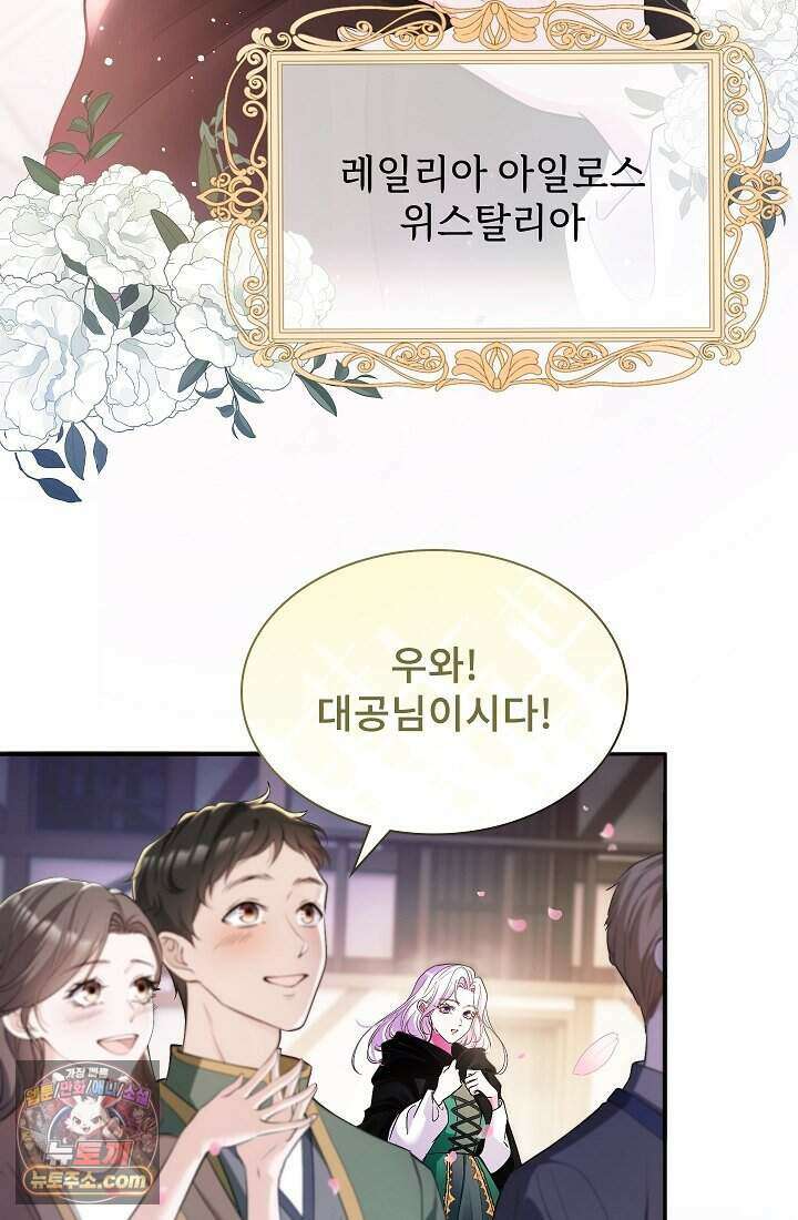 고요한 밤, 대공부인이 사라졌다 001 3