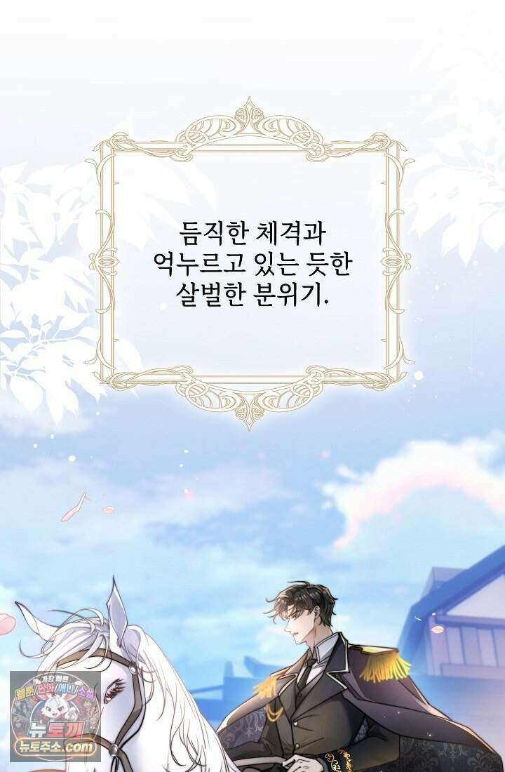 고요한 밤, 대공부인이 사라졌다 001 6