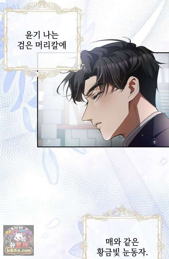 고요한 밤, 대공부인이 사라졌다 001 8
