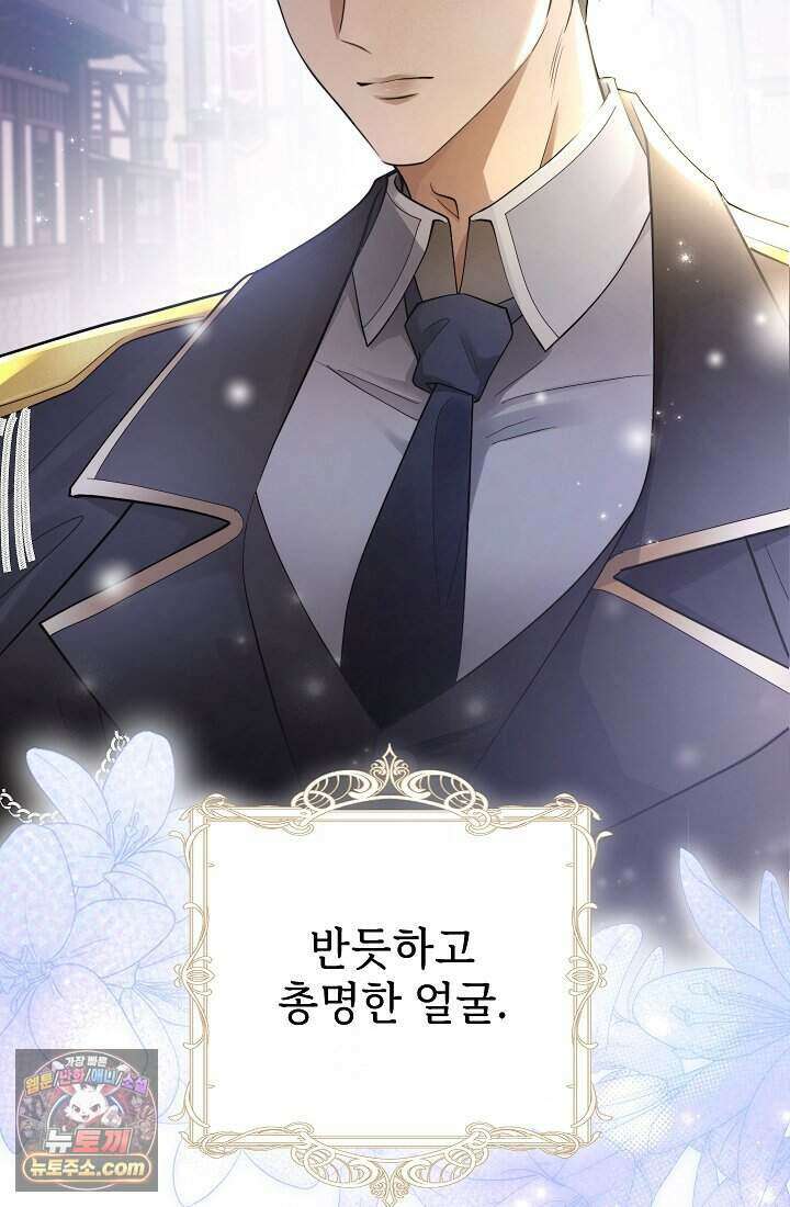 고요한 밤, 대공부인이 사라졌다 001 10