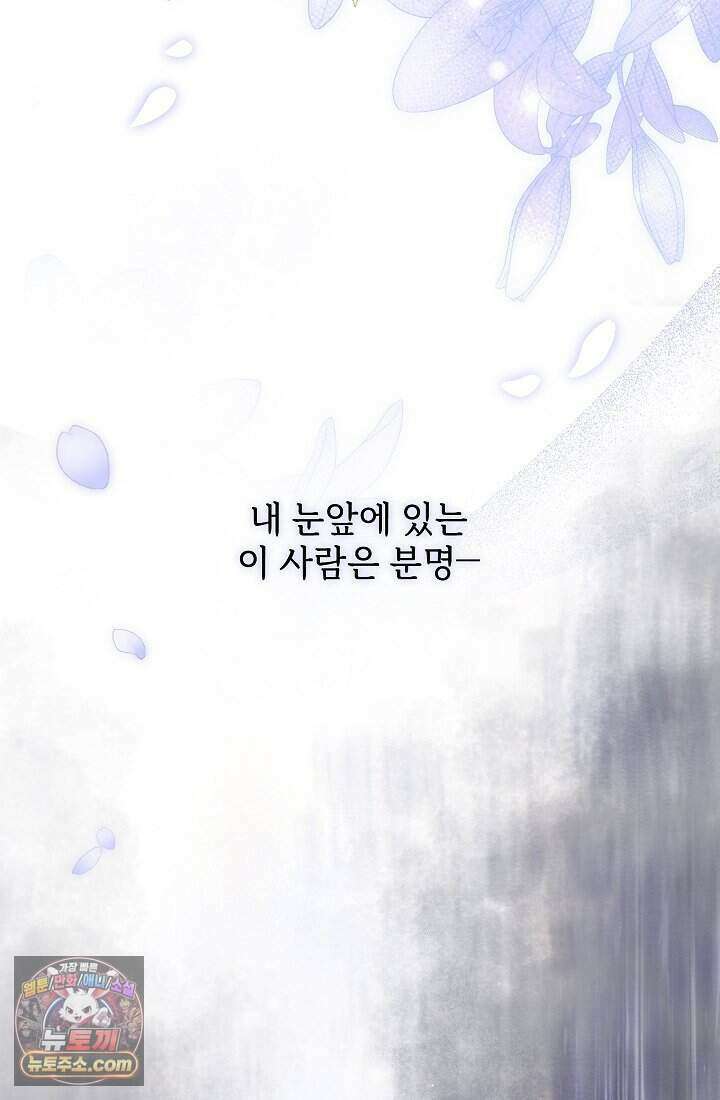 고요한 밤, 대공부인이 사라졌다 001 11
