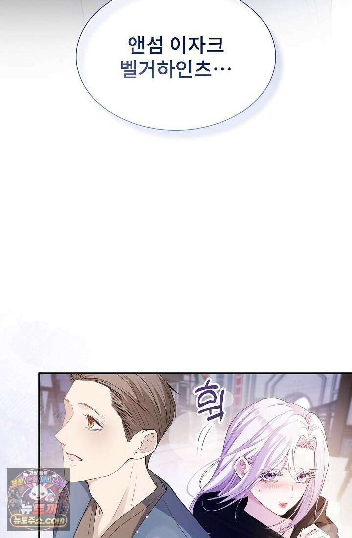 고요한 밤, 대공부인이 사라졌다 001 13