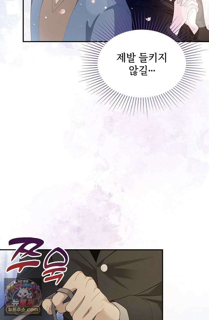 고요한 밤, 대공부인이 사라졌다 001 14