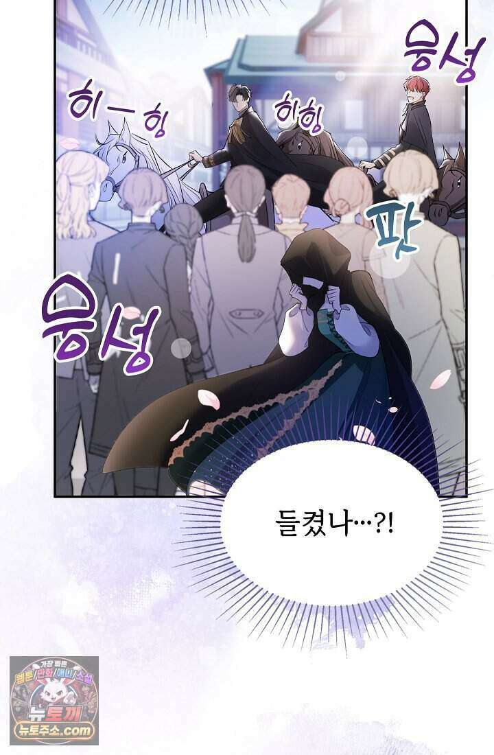 고요한 밤, 대공부인이 사라졌다 001 17