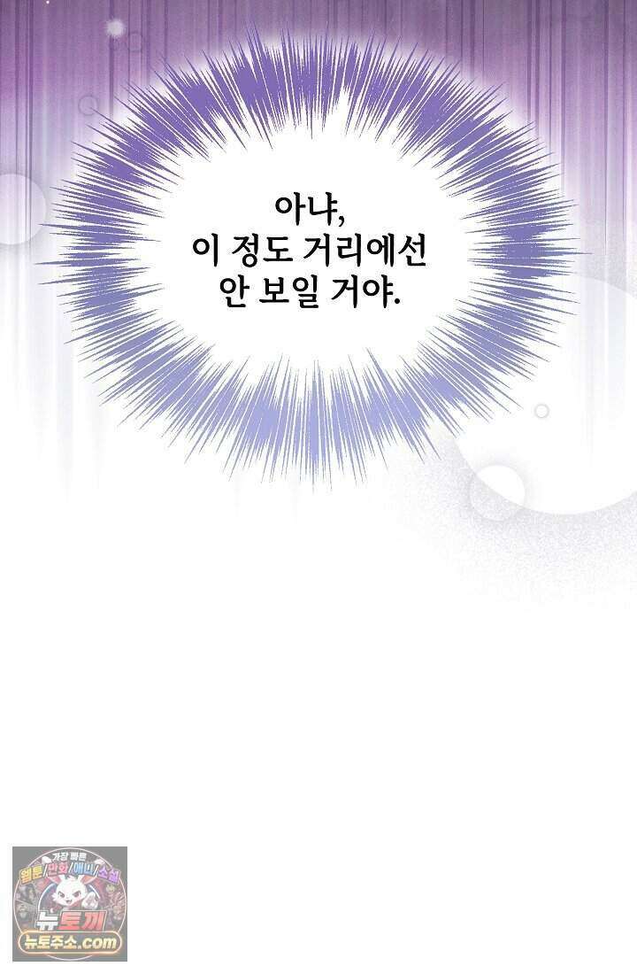 고요한 밤, 대공부인이 사라졌다 001 20