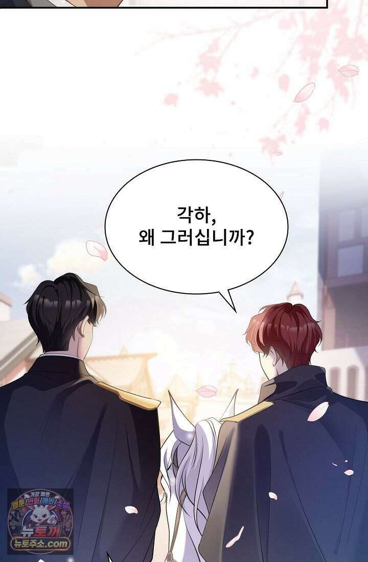 고요한 밤, 대공부인이 사라졌다 001 22