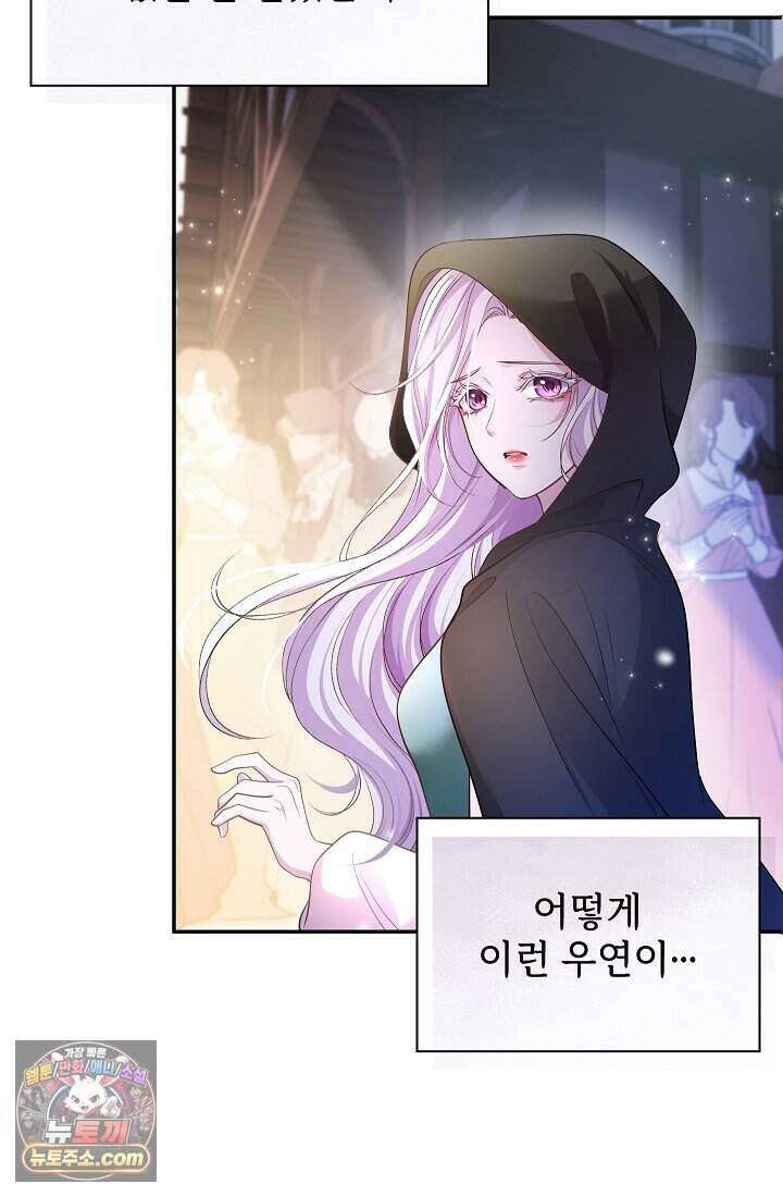 고요한 밤, 대공부인이 사라졌다 001 24