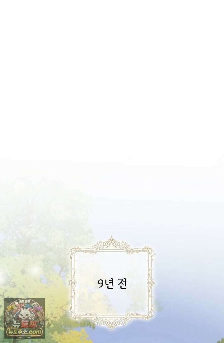 고요한 밤, 대공부인이 사라졌다 001 29