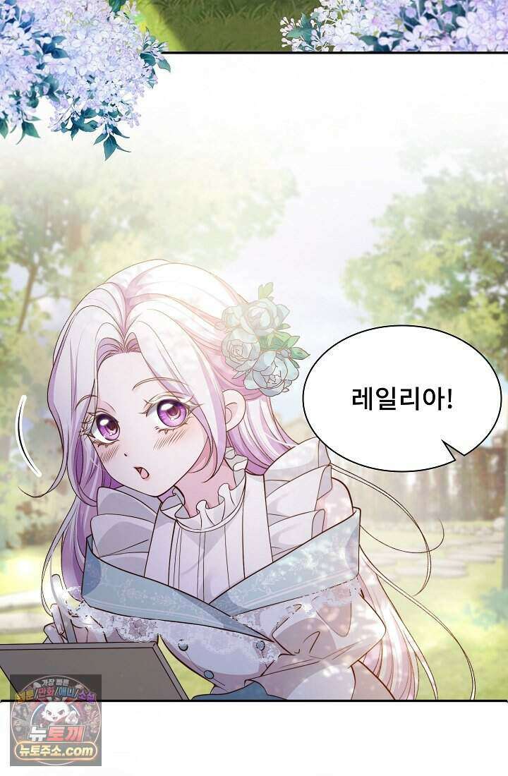 고요한 밤, 대공부인이 사라졌다 001 31