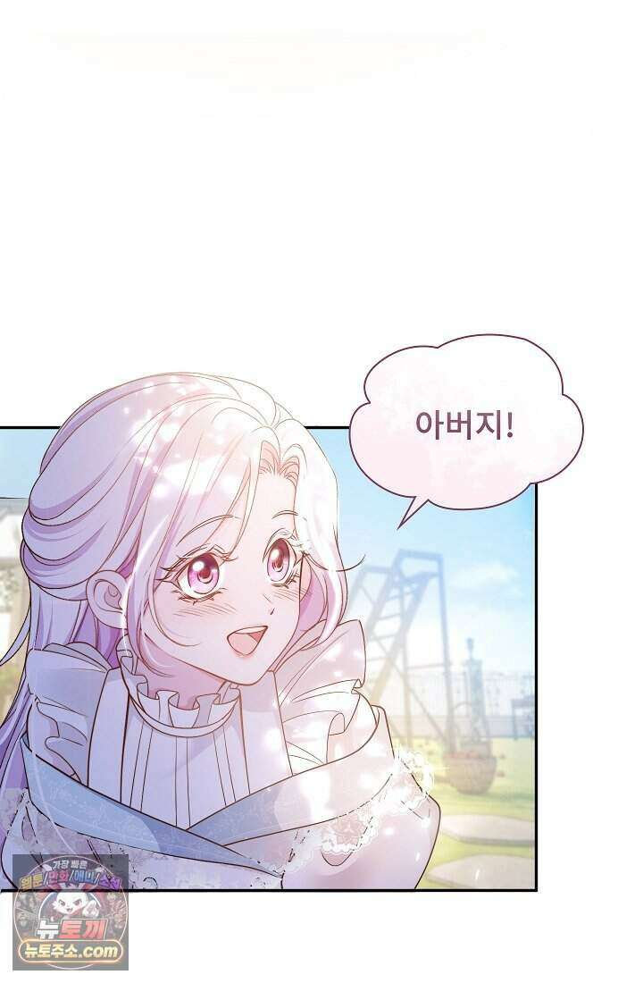고요한 밤, 대공부인이 사라졌다 001 33