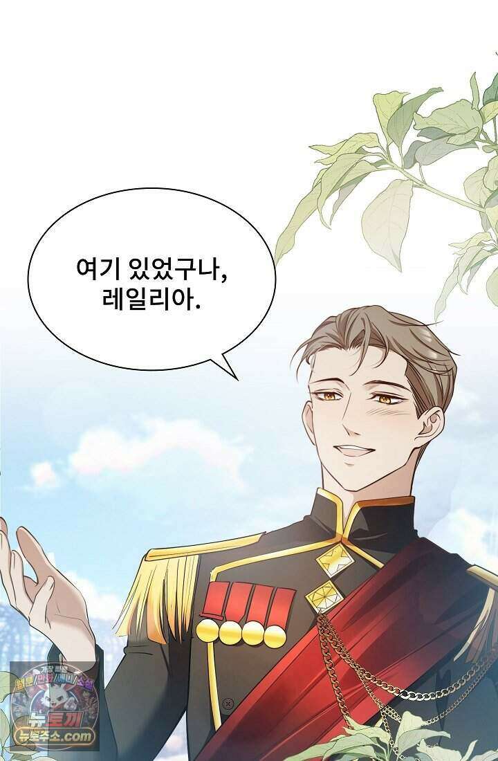 고요한 밤, 대공부인이 사라졌다 001 34