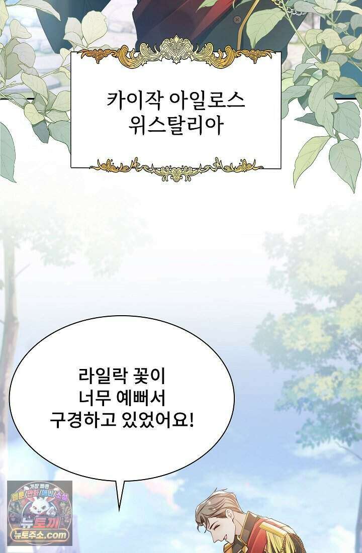 고요한 밤, 대공부인이 사라졌다 001 35