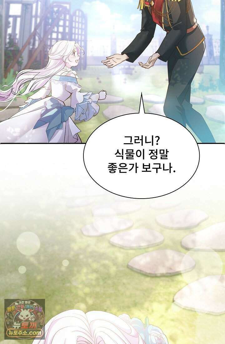 고요한 밤, 대공부인이 사라졌다 001 36