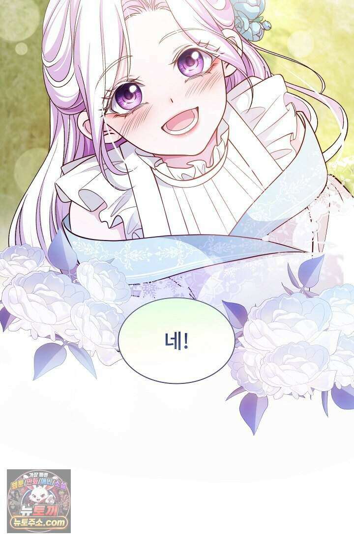 고요한 밤, 대공부인이 사라졌다 001 37