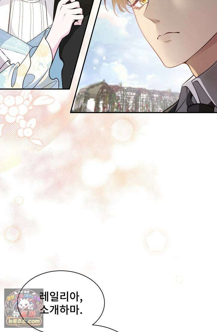 고요한 밤, 대공부인이 사라졌다 001 42