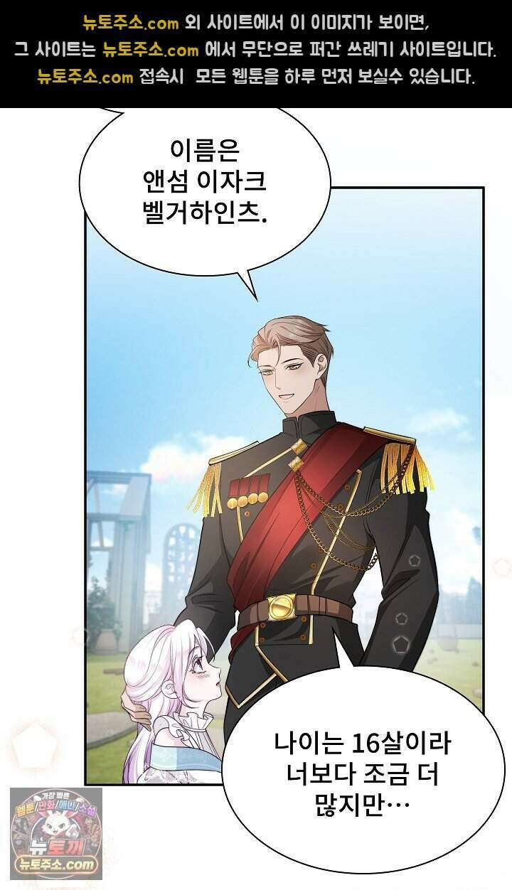 고요한 밤, 대공부인이 사라졌다 001 43