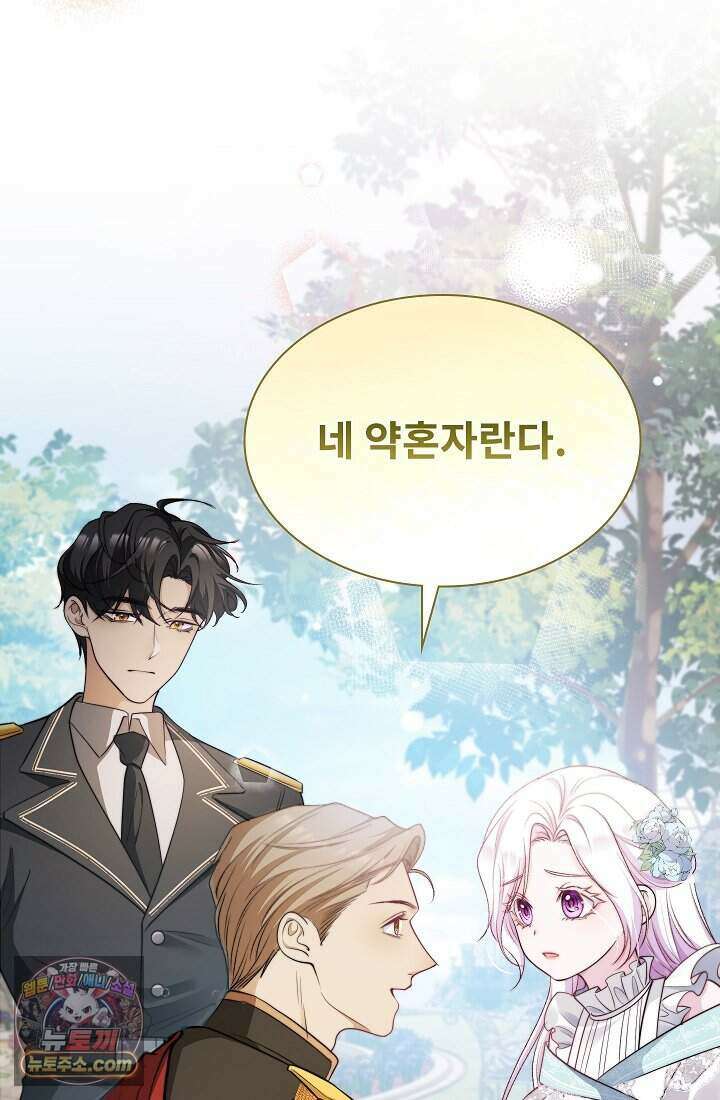 고요한 밤, 대공부인이 사라졌다 001 44