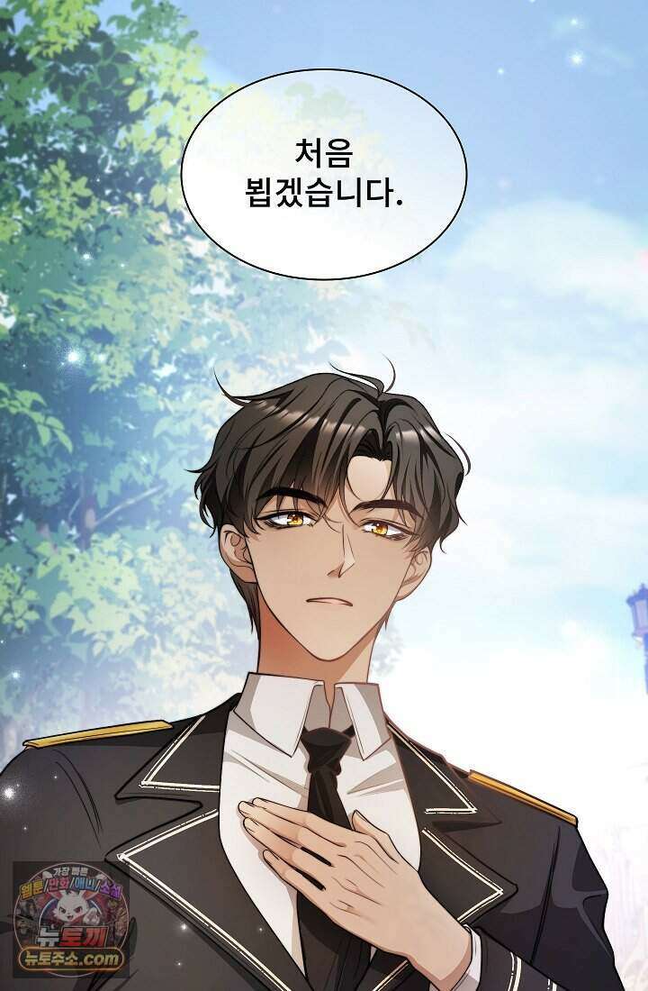 고요한 밤, 대공부인이 사라졌다 001 49